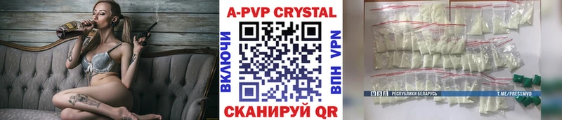 APVP кристаллы  Обнинск 