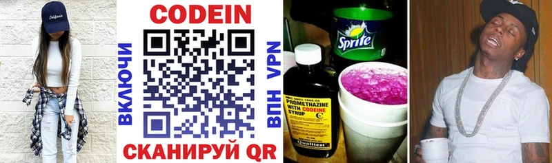 Codein напиток Lean (лин) Обнинск