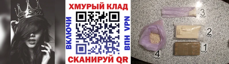 Героин VHQ  Обнинск 