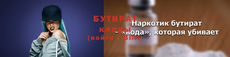 бутират Алексеевка