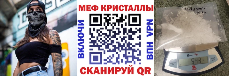 МЕФ мяу мяу  наркошоп  Обнинск 